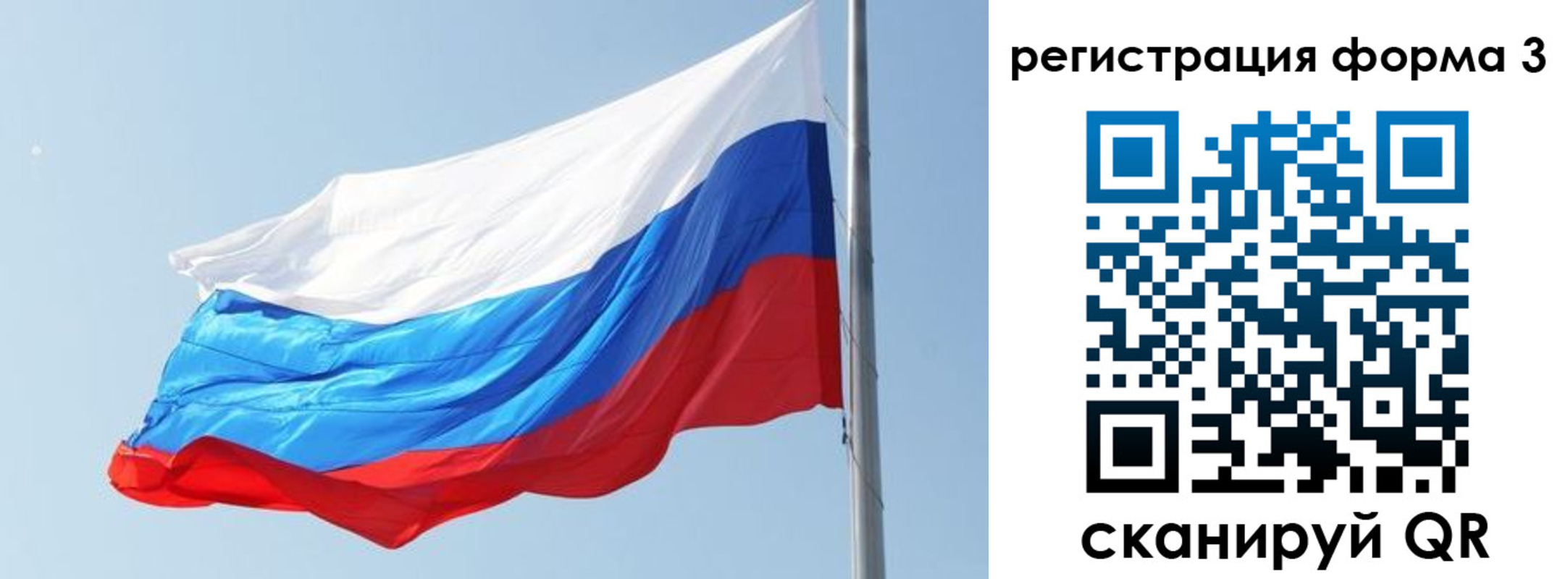 прописка ребенка в Удмуртии