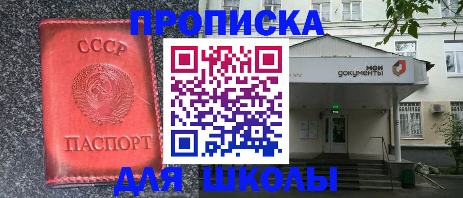 прописка поиск в Удмуртии