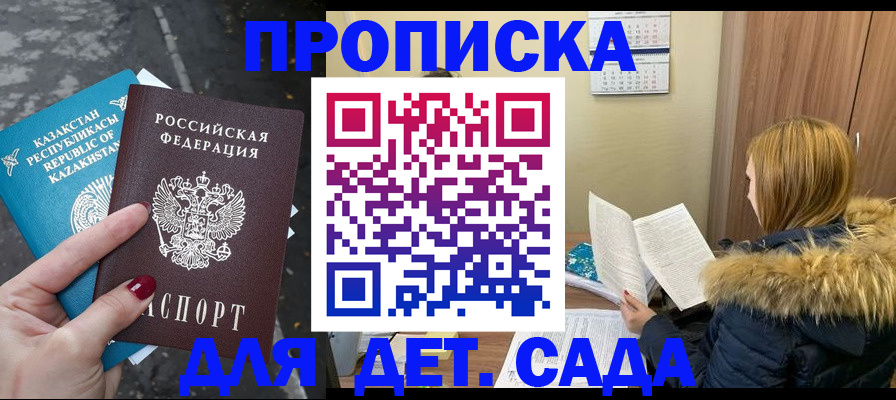 временная регистрация поиск в Удмуртии