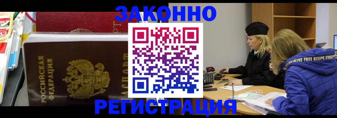 прописка поиск в Удмуртии