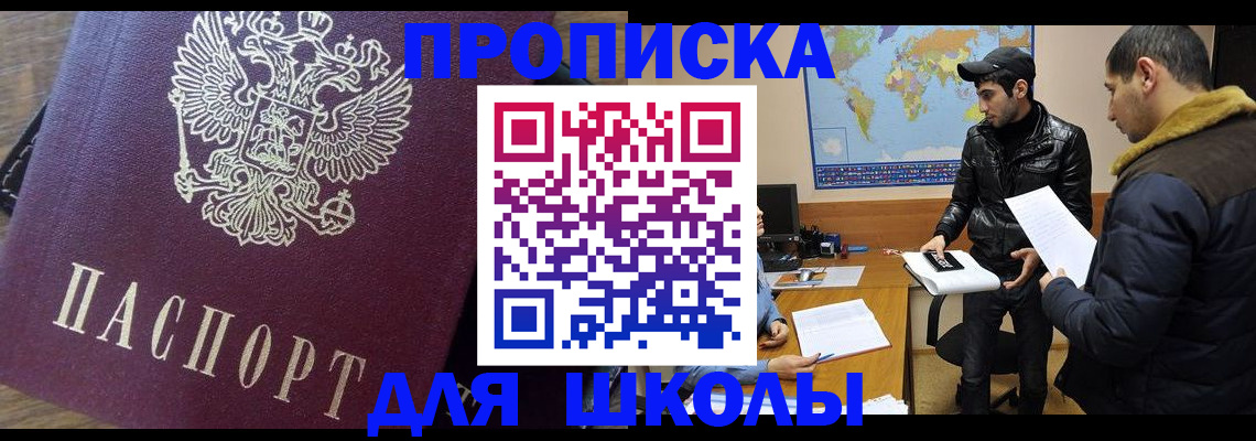 прописка гарантия в Удмуртии