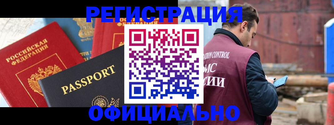 прописка для кредита в Удмуртии