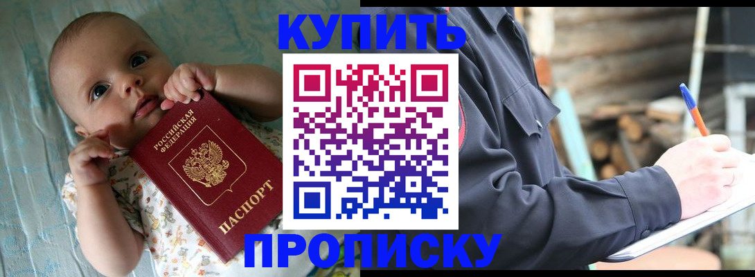 прописка поиск в Удмуртии