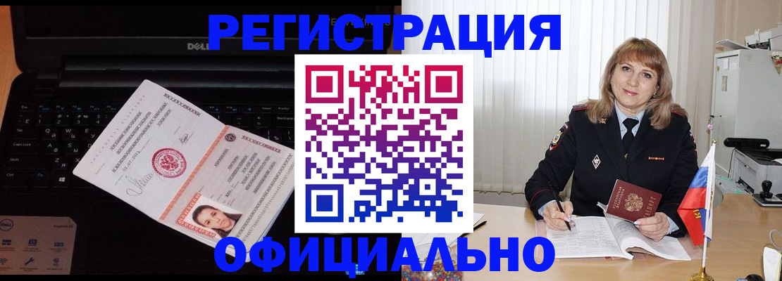 регистрация для школы в Удмуртии