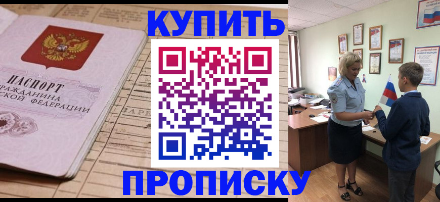 временная регистрация собственник в Удмуртии