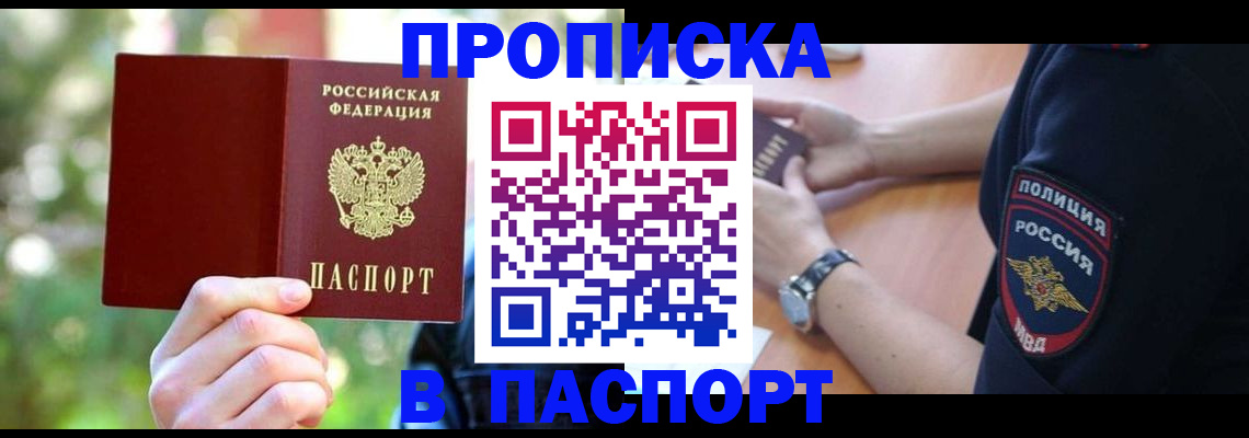 пропишу в квартире в Удмуртии