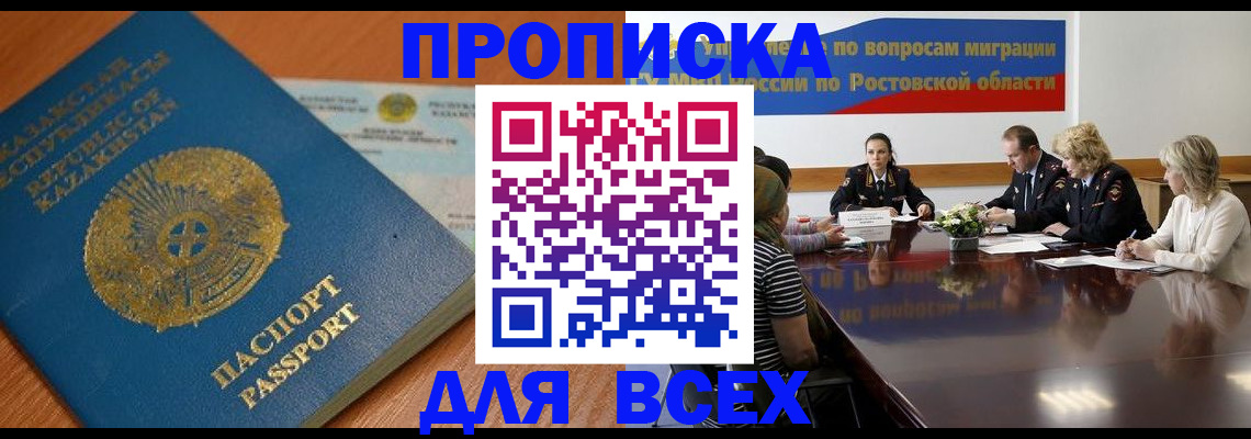 временная регистрация в квартире в Удмуртии