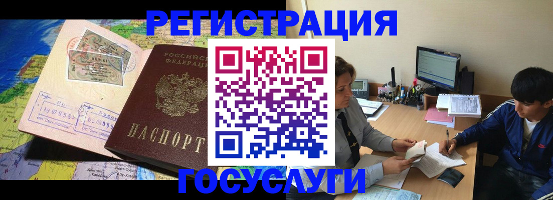 временная регистрация в Удмуртии