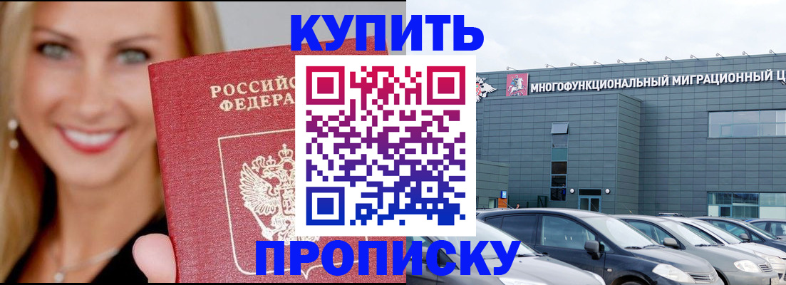 прописка поиск в Удмуртии